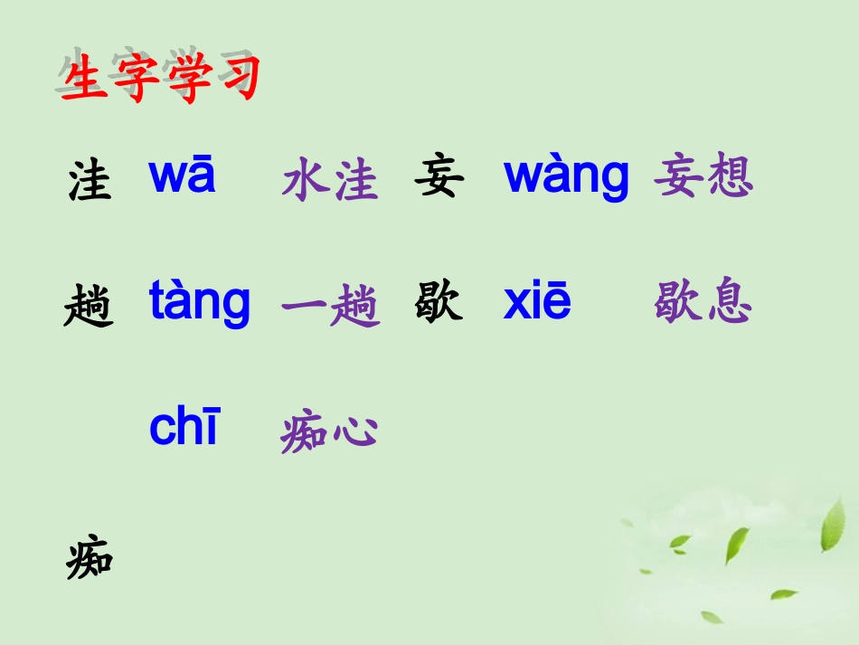 《愚公移山》教学课件(简要参考)_第3页