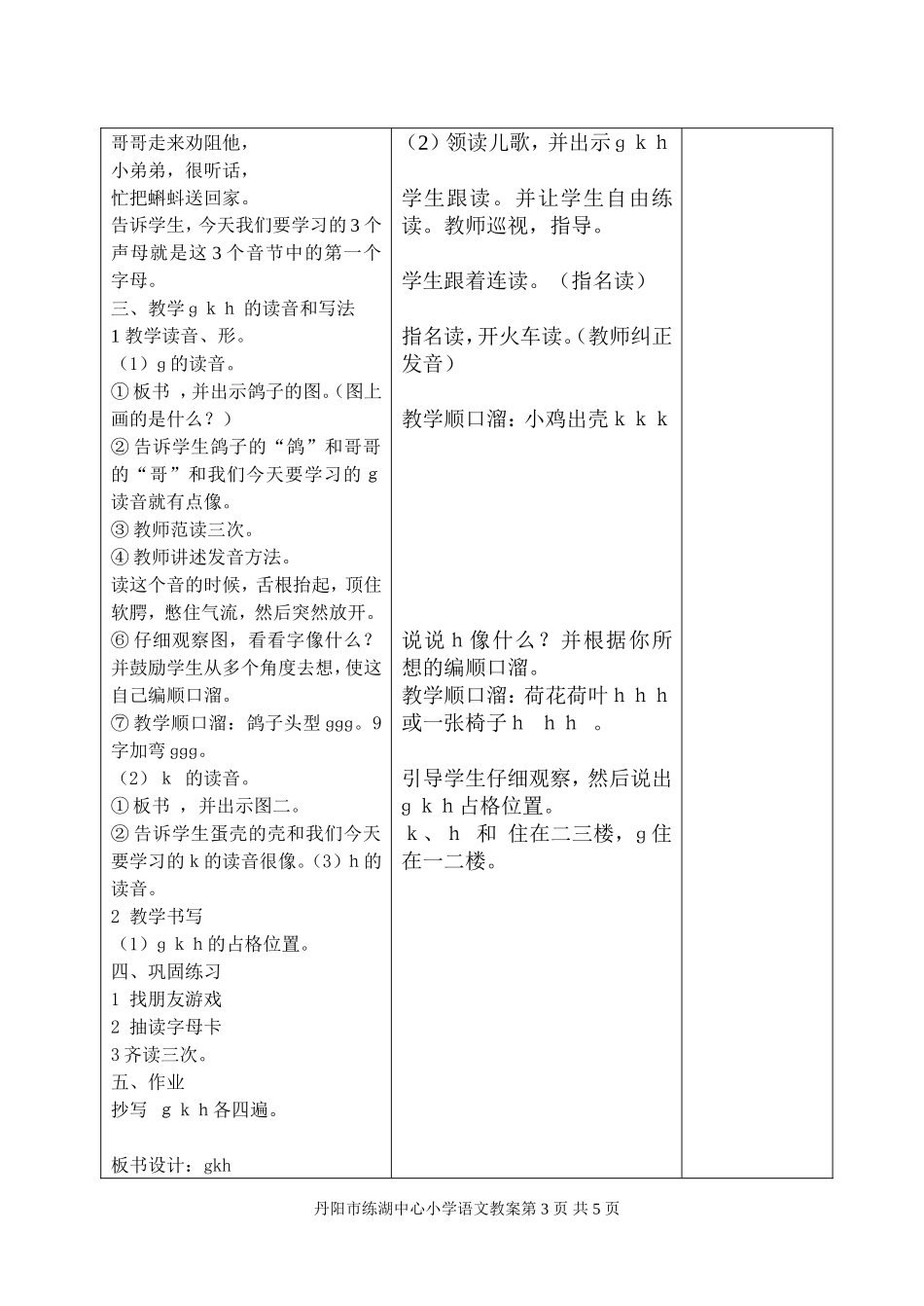 gkh(1)_第3页