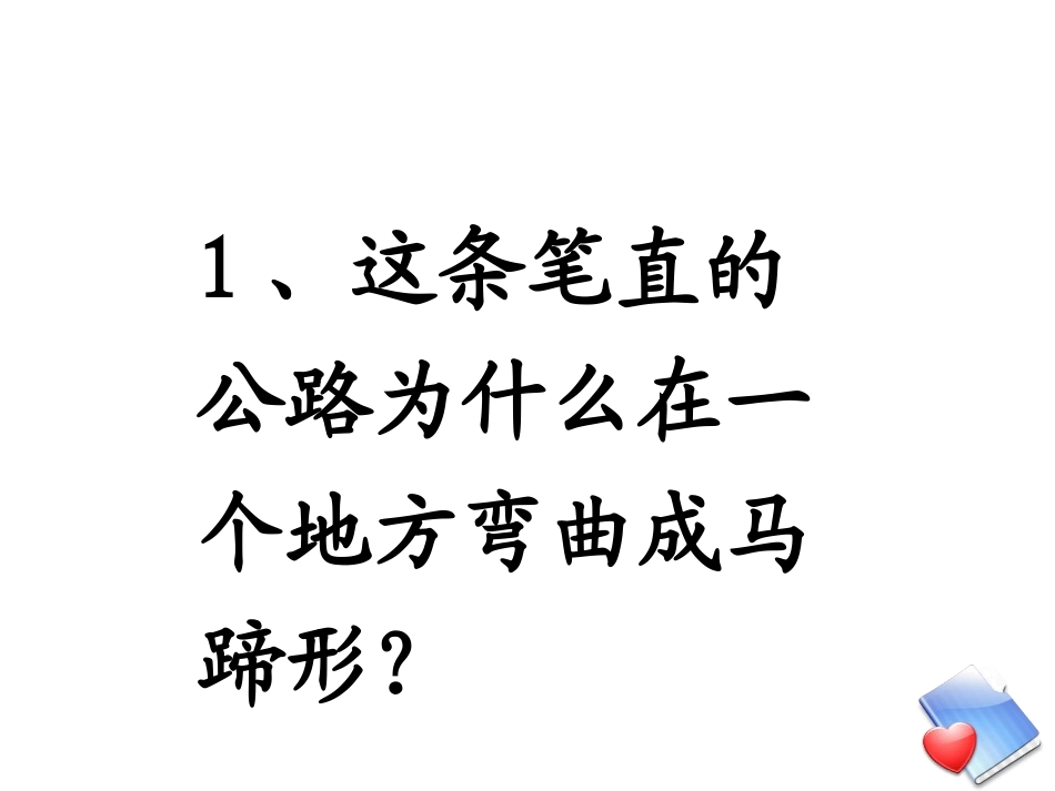 8《路旁的橡树》ppt课件--李_第2页