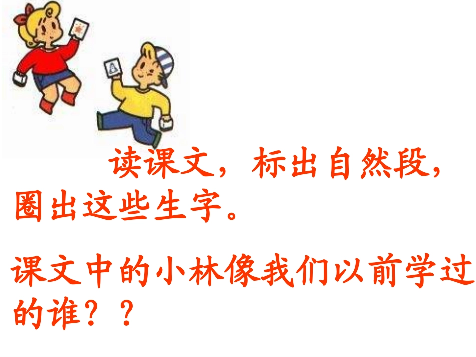 16充气雨衣PPT课件(正式)_第3页