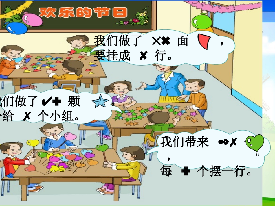 用789的乘法口诀求商_第3页