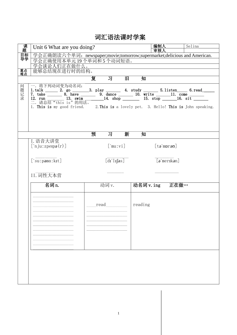 unit6-学案-(2)_第1页