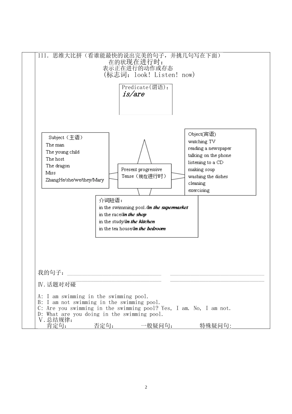 unit6-学案-(2)_第2页