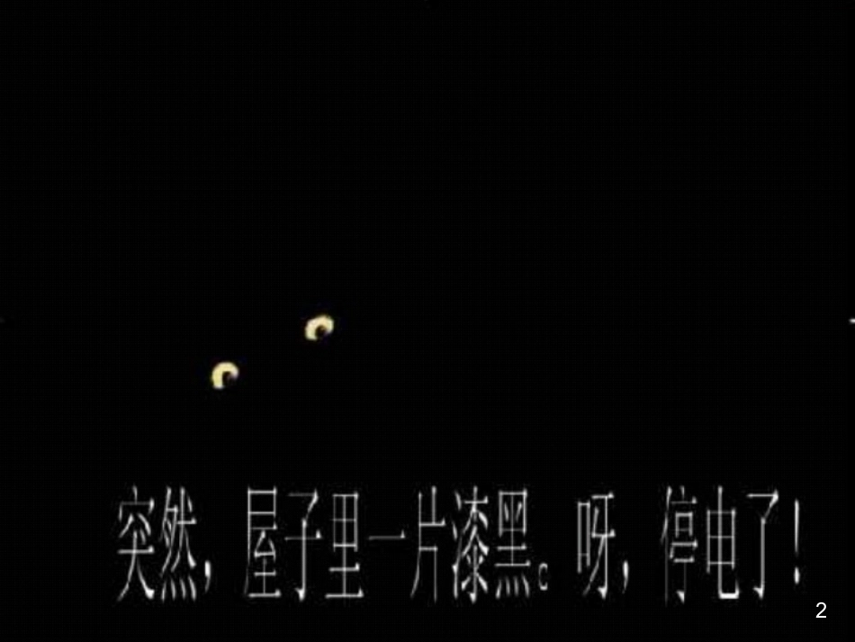 中班语言《小猫的生日》_第3页