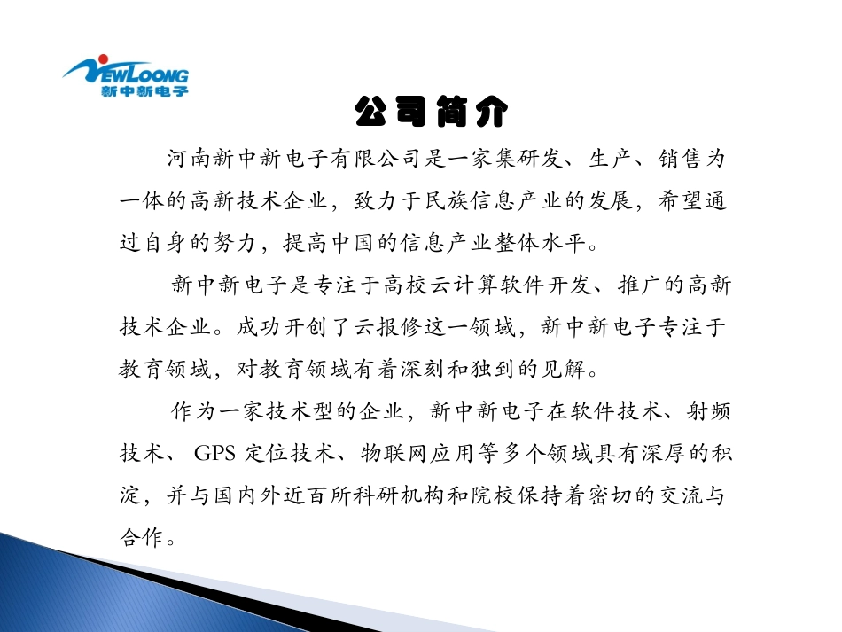 云设备报修管理系统_第2页