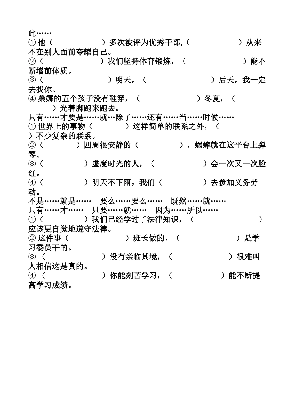 轮椅上的霍金作业优化设计_第3页