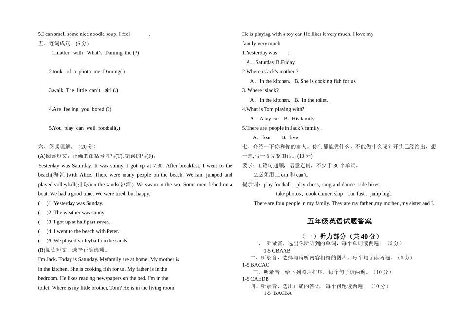 武城县2018―2019学年第一学期五年级英语期末试题及答案_第3页