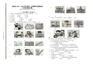 武城县2018―2019学年第一学期五年级英语期末试题及答案