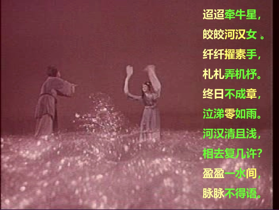 迢迢牵牛星wo_第3页