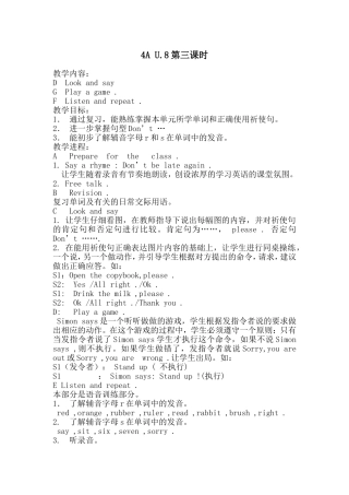 4AUnit8第三课时