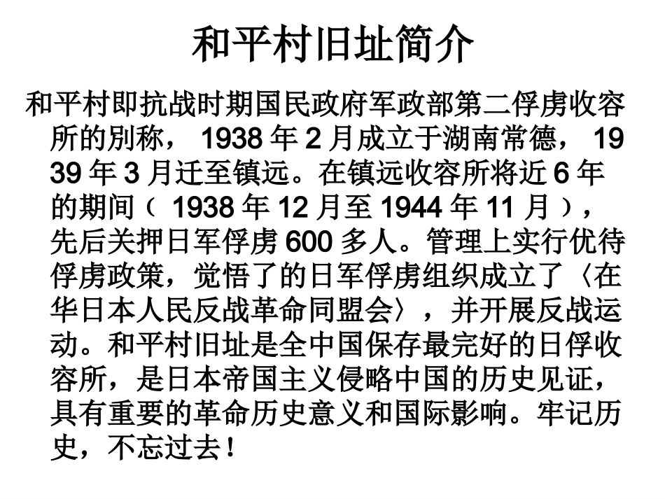自行游黔之镇远和平村〈十一〉_第2页