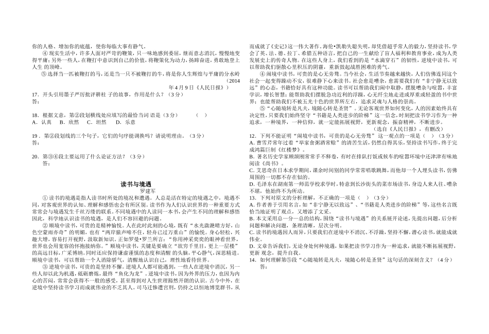 议论文阅读1_第2页