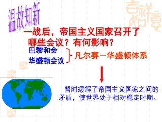 第4课经济大危机