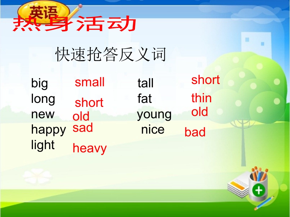 5Unit-2-It's-too-big-for-you_第2页