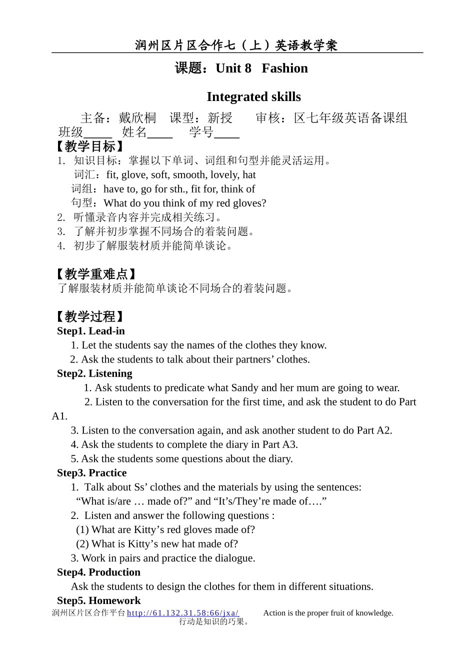 7AUnit8.4_第1页