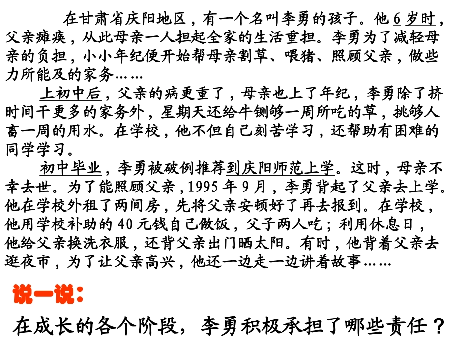 自己承担责任_第3页