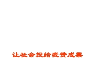 自己承担责任