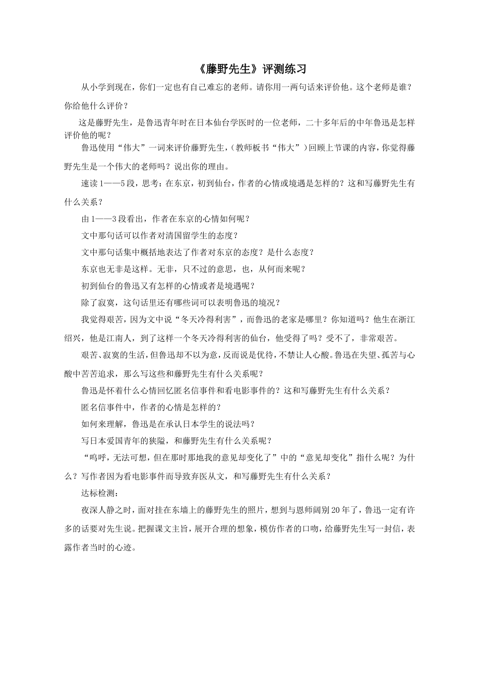 岁月如歌----我的初中生活_第1页