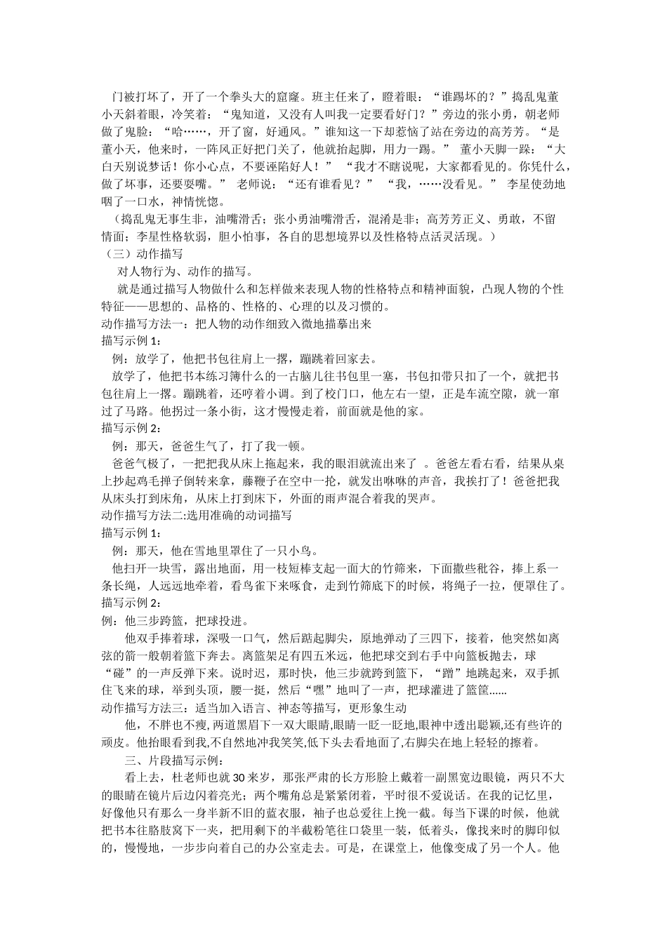 飞扬文字--凸显性格_第2页