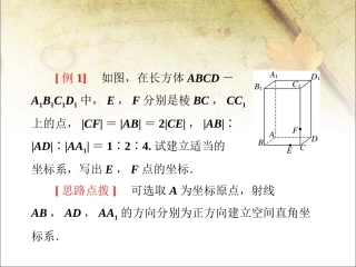 例题-空间两点间的距离