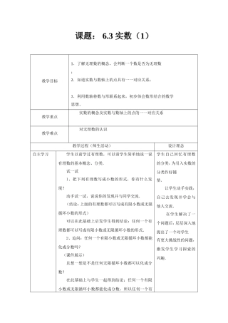 实数第一课时-(9)