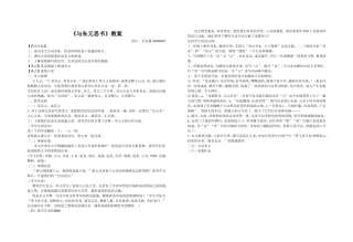 《与朱元思书》教案
