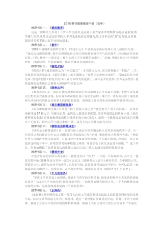 2015春节假期推荐书目