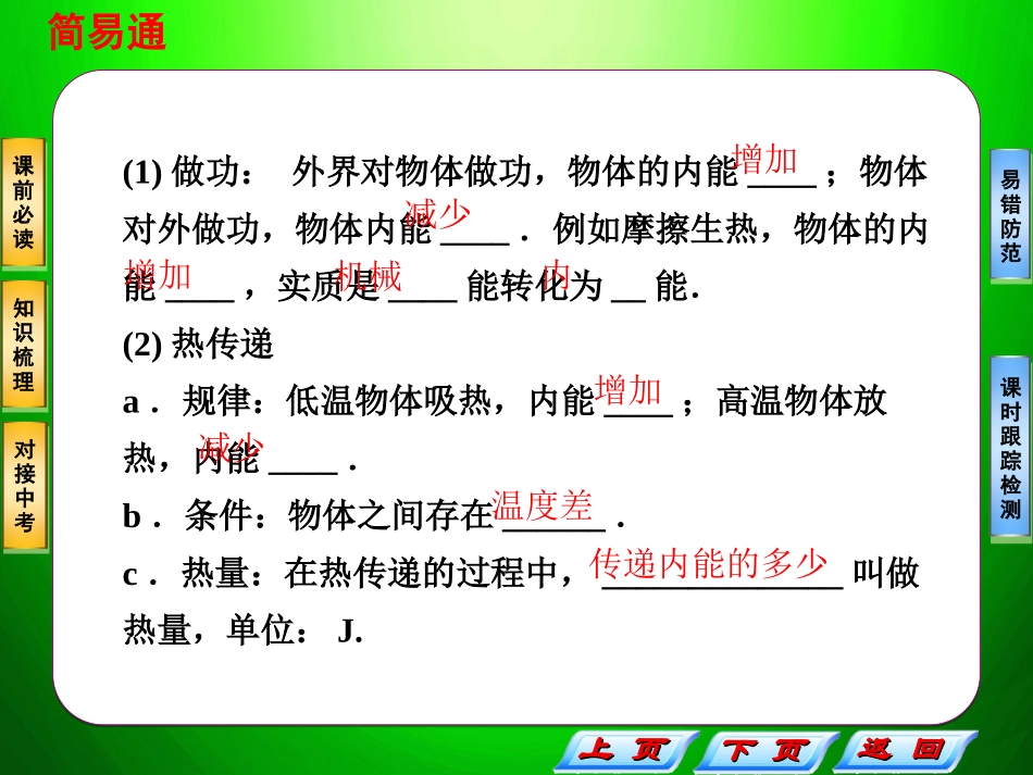 分子动理论内能_第3页