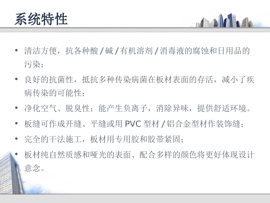 哈迪平板系统_第3页