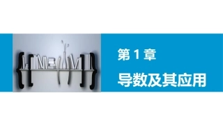 第1章1.3.3