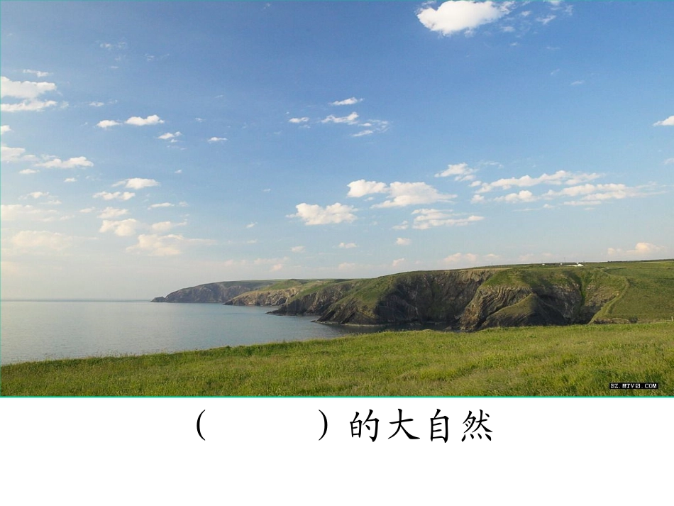 植物妈妈有办法(2)_第1页