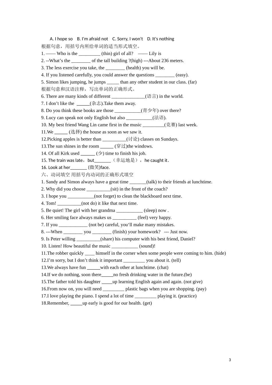 7A月考复习_第3页