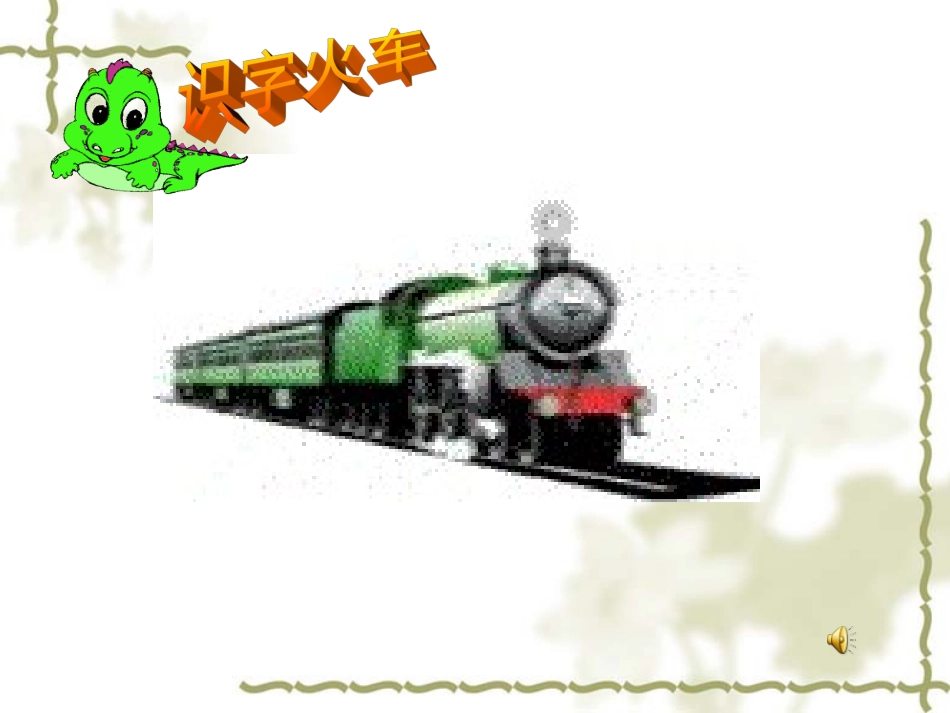 爷爷和小树课件2_第3页