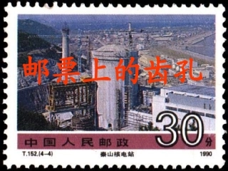 《邮票上的齿轮》课件