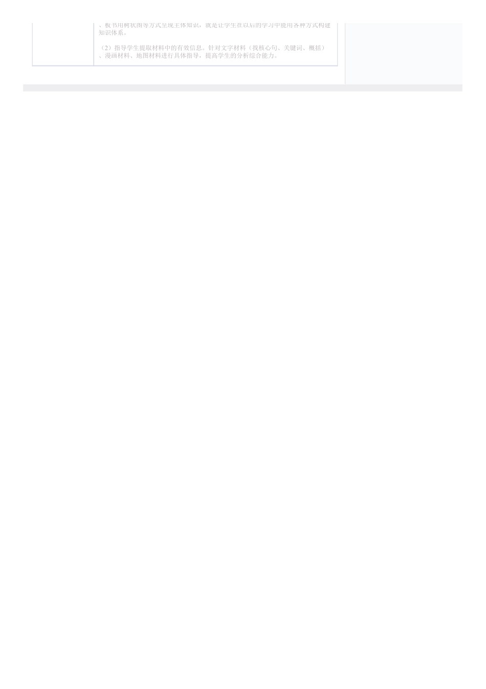 隋的统一与大运河_第2页