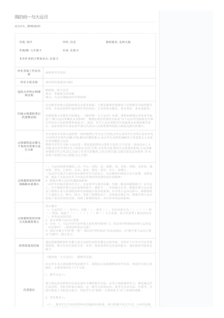 隋的统一与大运河