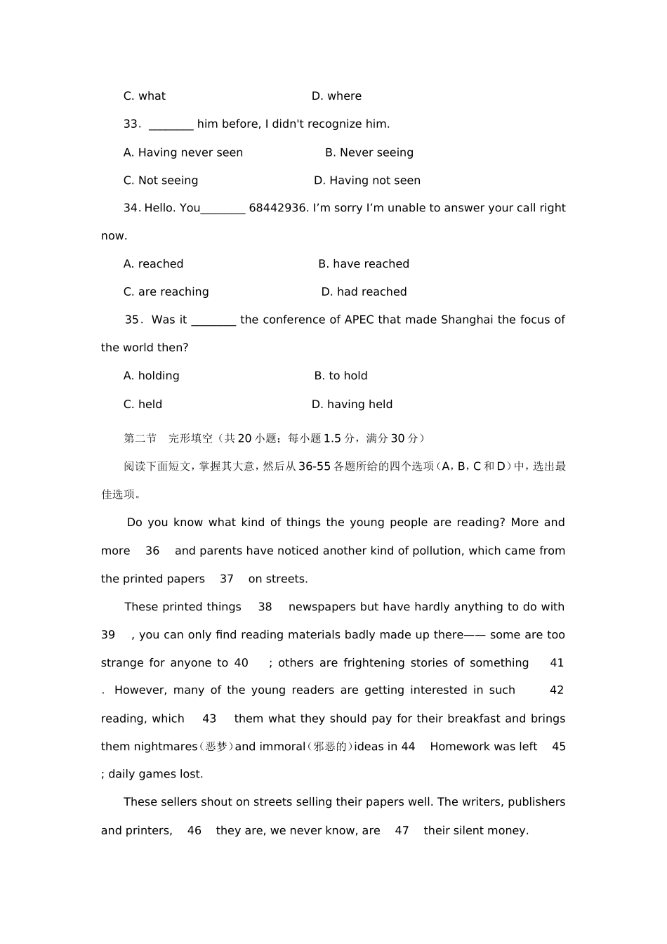 安徽省安庆市示范高中2010届上学期校际合作模拟联考高三(英语)_第3页
