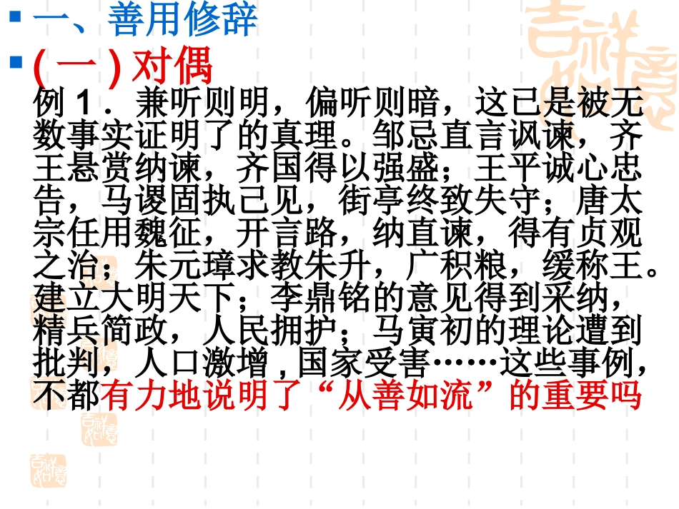 作文如何有文采_第3页