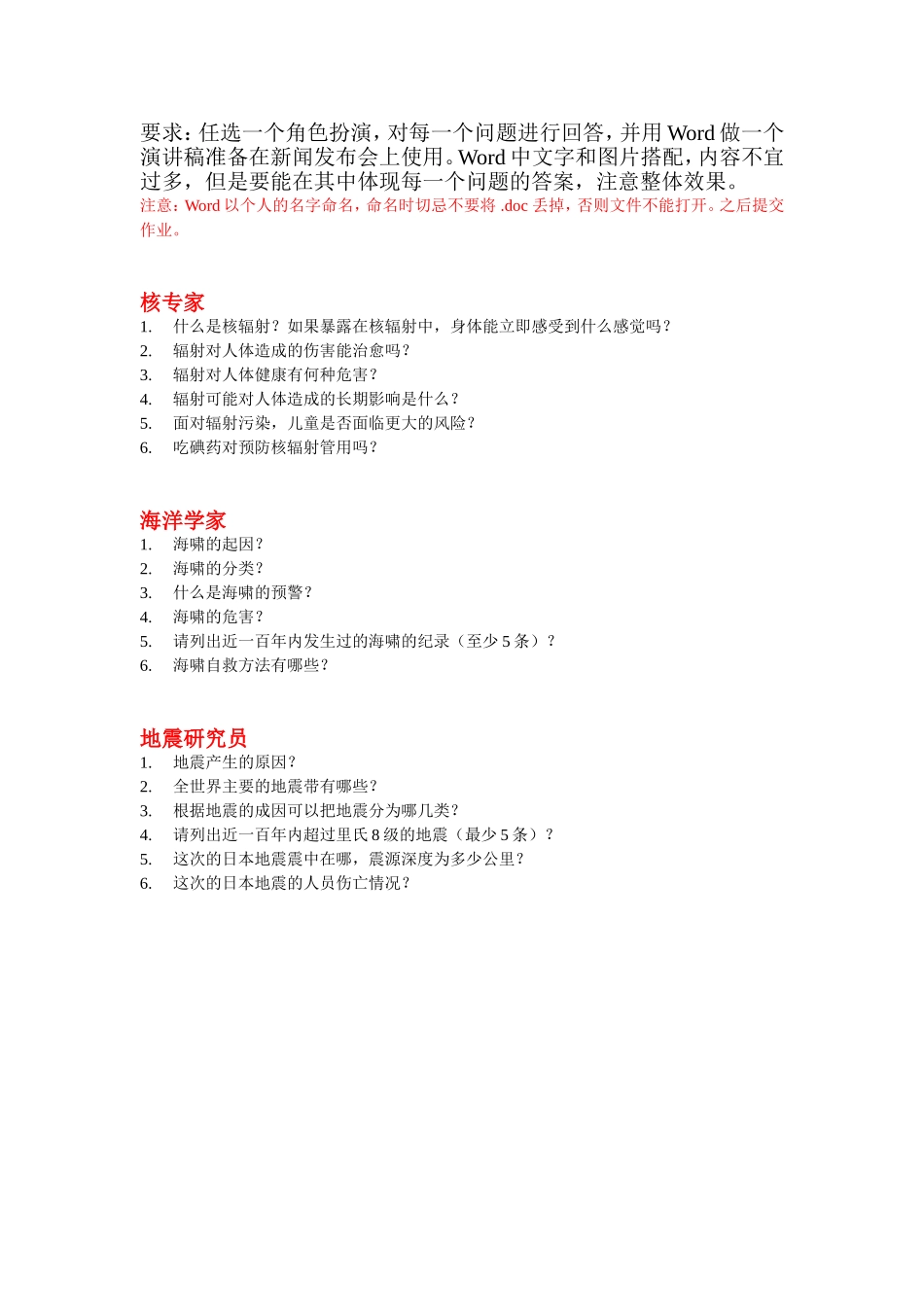 作业4：搜索技巧_第1页