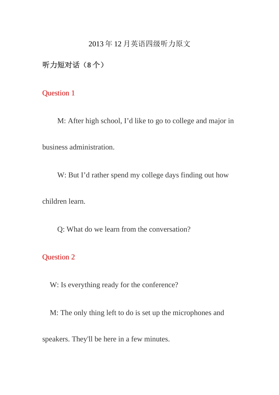 2013年12月英语四级听力原文_第1页