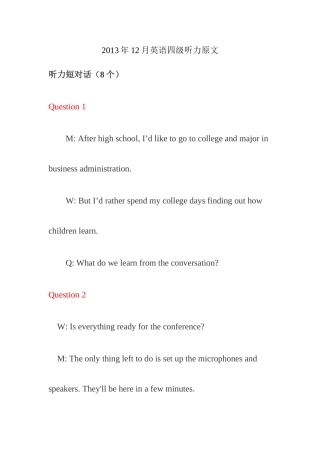 2013年12月英语四级听力原文