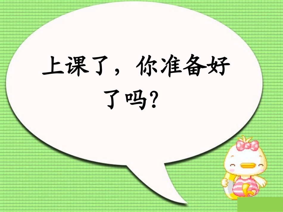 人教2011版小学数学三年级两位数乘两位为数(不进位)_第2页