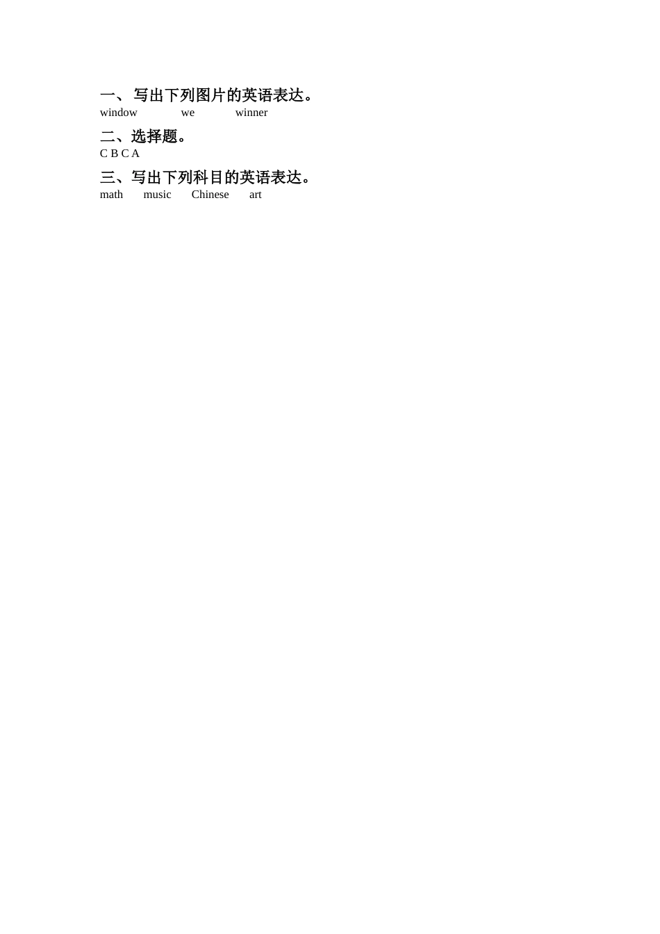 Unit-3-School-Subjects-Part-A-习题_第2页