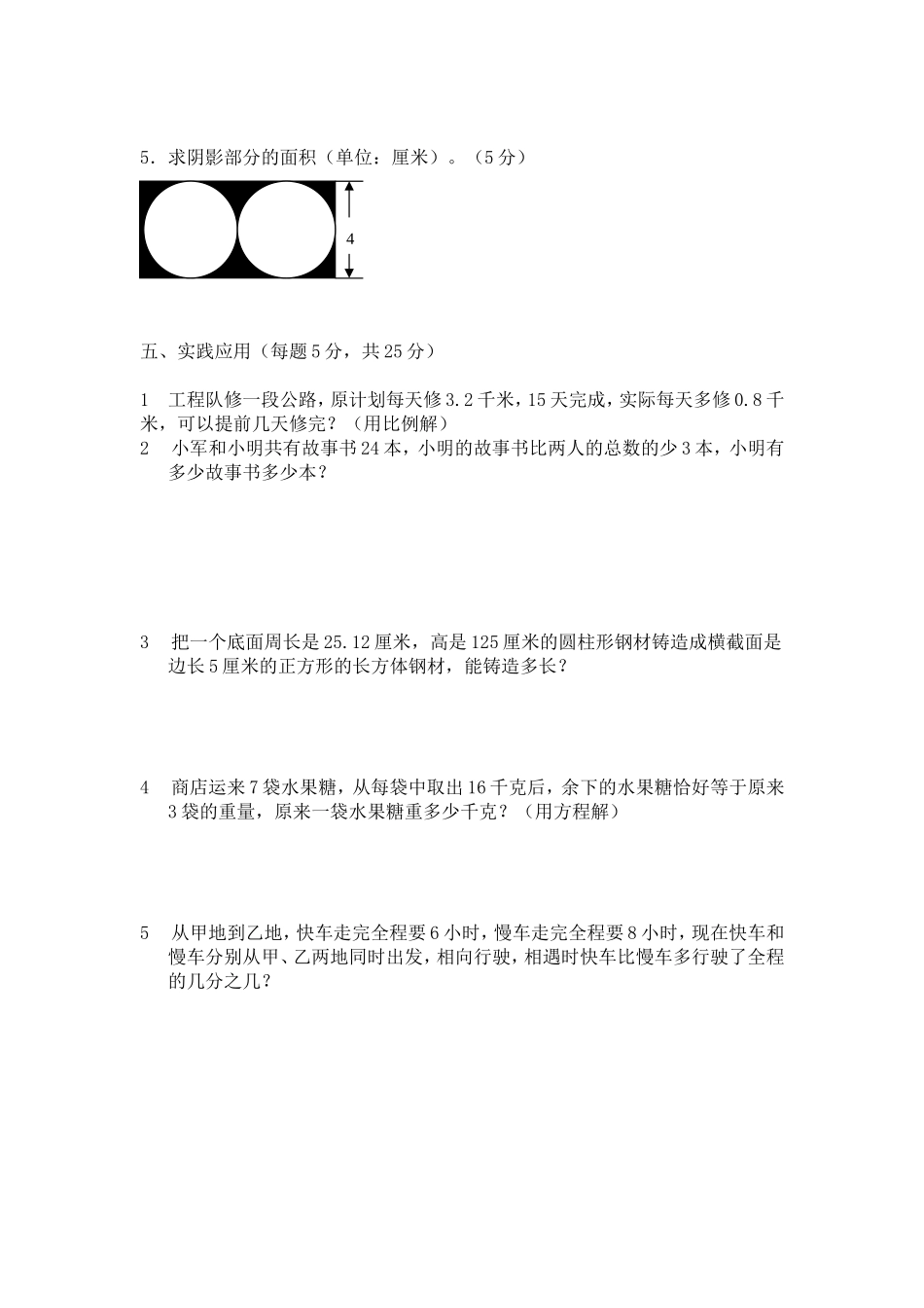 教师业务考核数学理论课标基础知识试卷_第3页