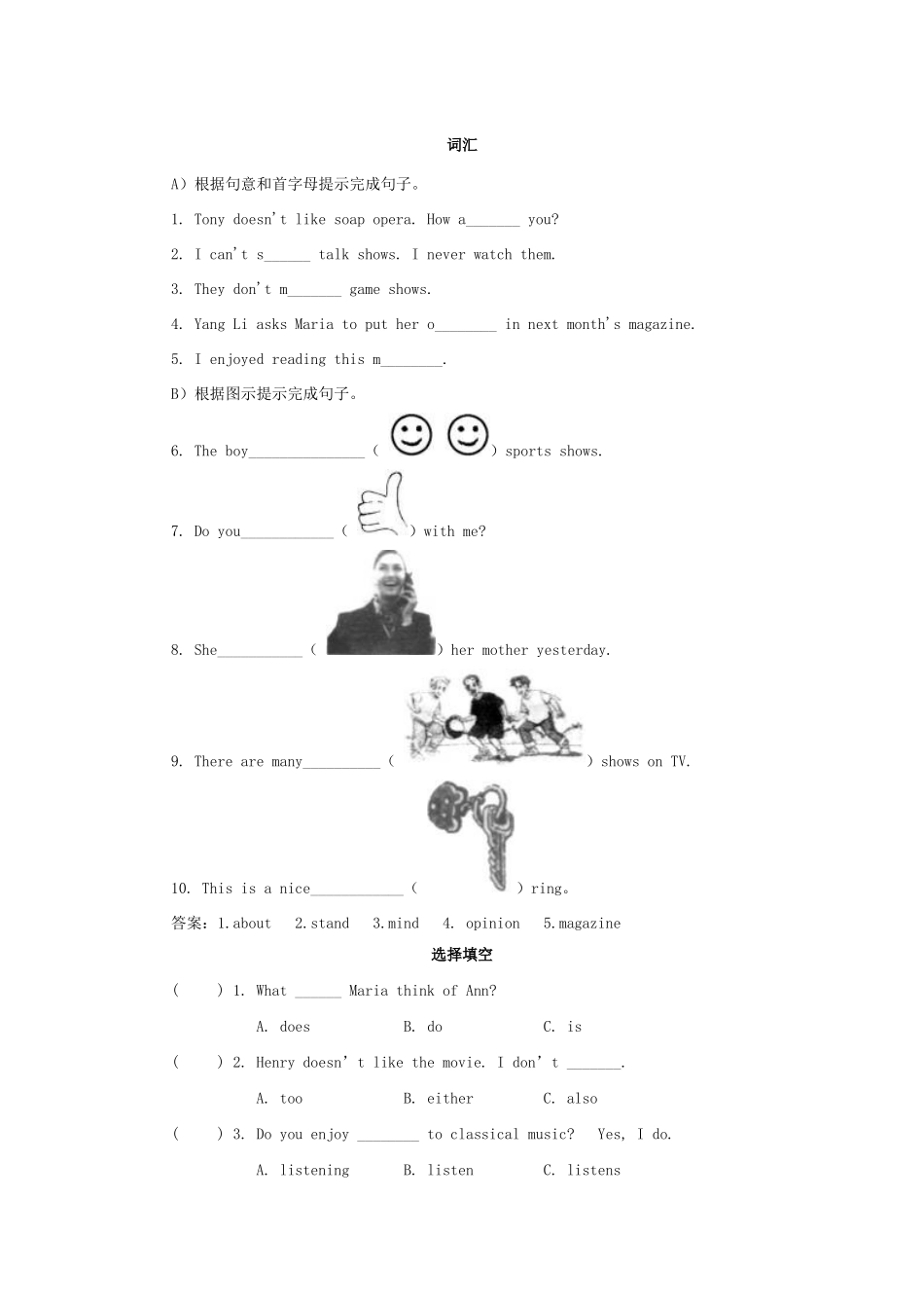 词汇.11单元_第1页