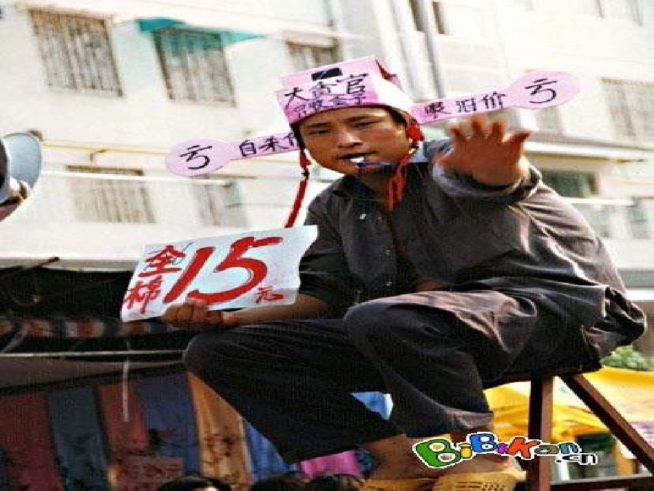 第二框维护消费者权益_第3页