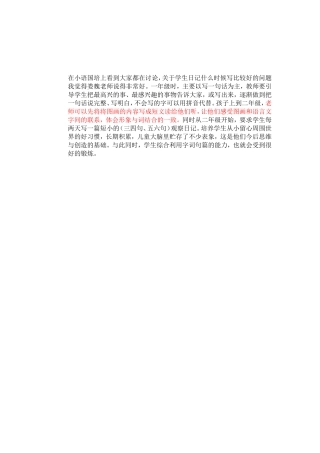 关于什么时候培养学生写日记的看法