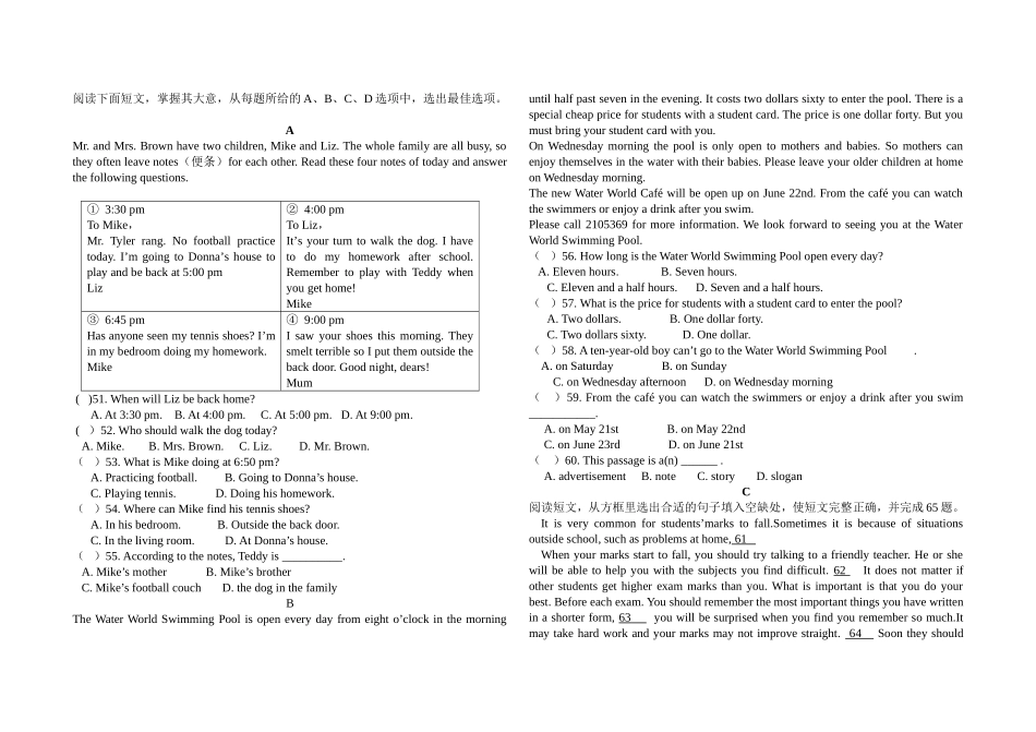 团孔雀中学中考模拟试题二_第3页