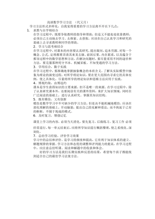 人教2011版小学数学三年级教材教法