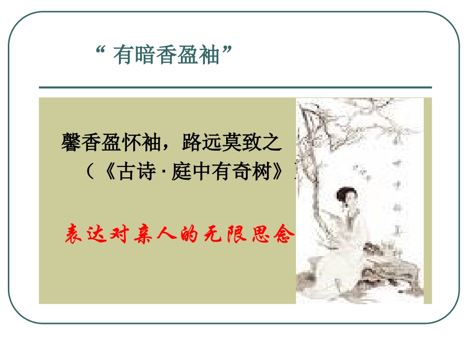 醉花阴-(2)_第2页